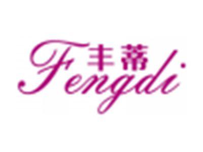 丰蒂