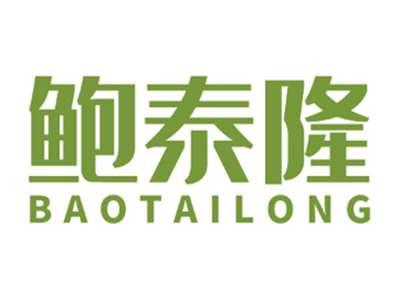 鲍泰隆