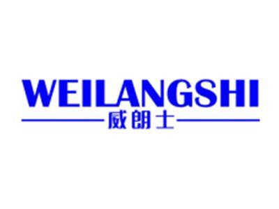 威朗士