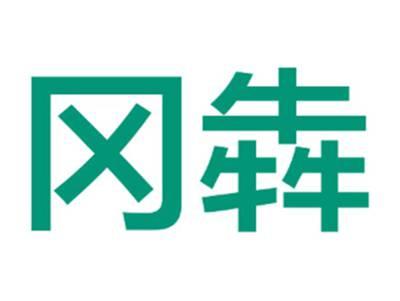 冈犇