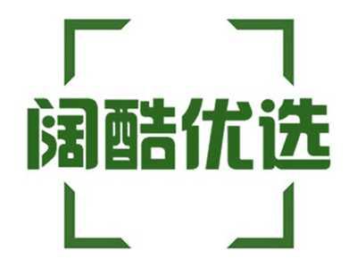 阔酷优选