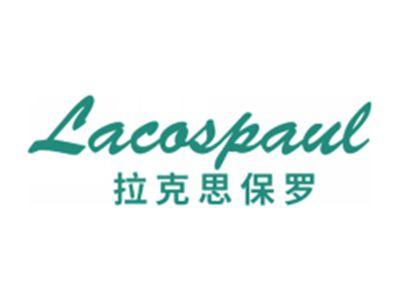 拉克思保罗