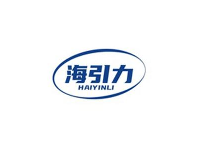 海引力HAIYINLI