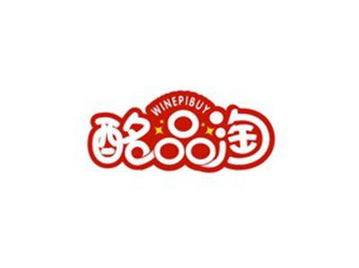 酩品淘WINEPIBUY