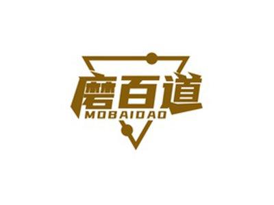 磨百道MOBAIDAO