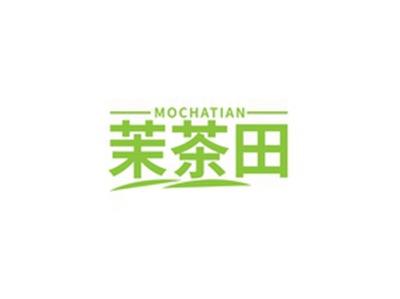 茉茶田MOCHATIAN