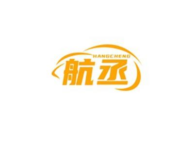航丞HANGCHENG