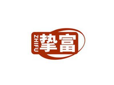 挚富ZHIFU