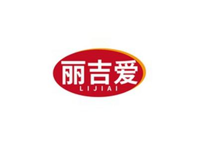 丽吉爱LIJIAI