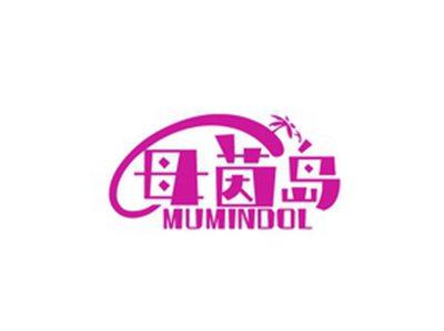 母茵岛MUMINDOL