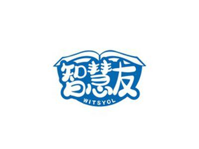 智慧友WITSYOL