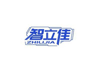 智立佳ZHILIJIA