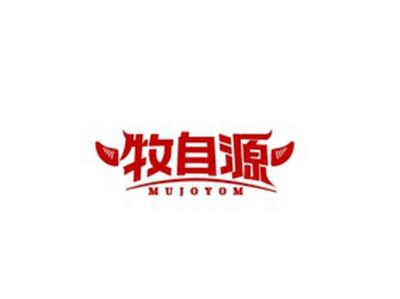 牧自源MUJOYOM