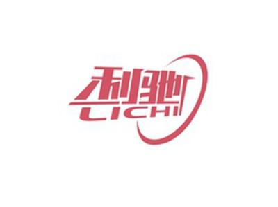 利驰LICHI