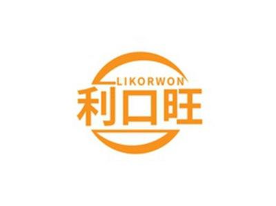 利口旺LIKORWON