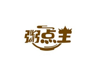 粥点王