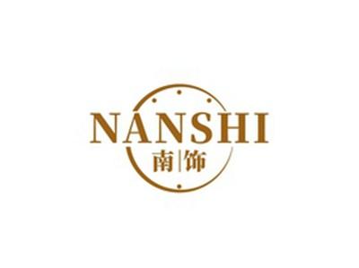南饰NANSHI