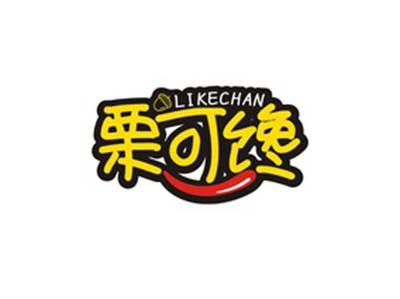 栗可馋LIKECHAN