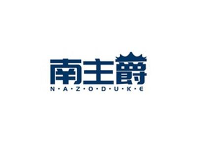南主爵NAZODUKE
