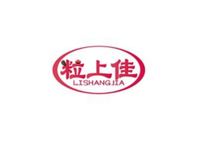 粒上佳LISHANGJIA