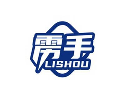 雳手LISHOU