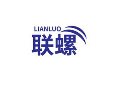 联螺LIANLUO