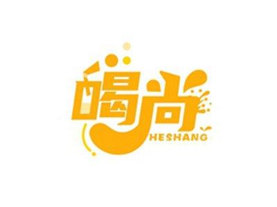 喝尚HESHANG