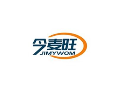 今麦旺JIMYWOM