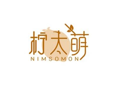 柠太萌NIMSOMON