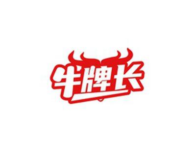 牛牌长