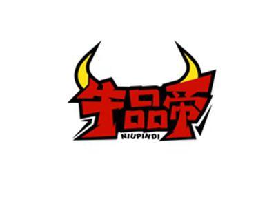 牛品帝NIUPINDI