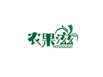 农果滋NONGGUOZI