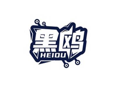 黑鸥HEIOU