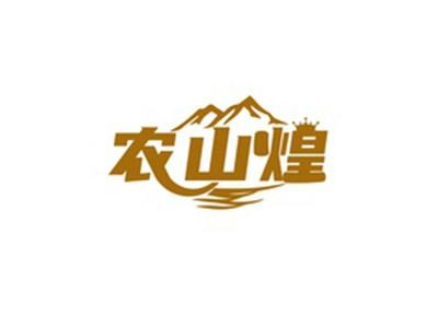 农山煌