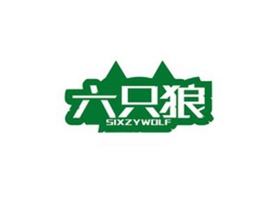 六只狼SIXZYWOLF