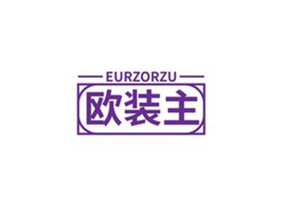 欧装主EURZORZU