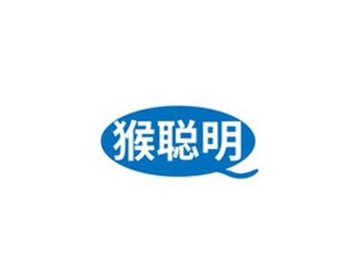 猴聪明