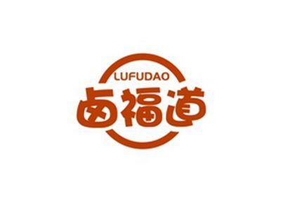 卤福道LUFUDAO