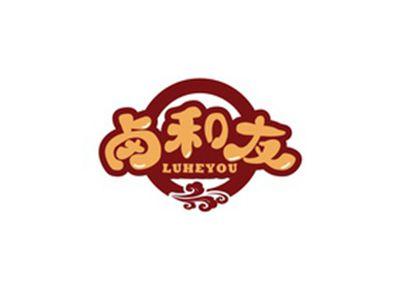 卤和友LUHEYOU