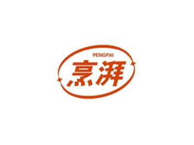 烹湃PENGPAI
