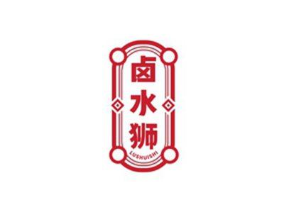 卤水狮LUSHUISHI