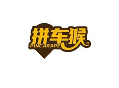 拼车猴PINCARAPE