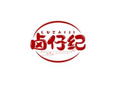 卤仔纪LUZAIJI