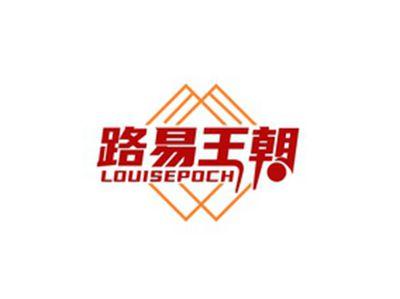 路易王朝LOUISEPOCH