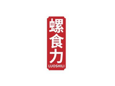 螺食力LUOSHILI
