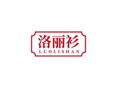 洛丽衫LUOLISHAN