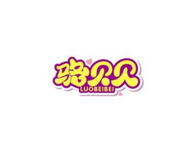 骆贝贝LUOBEIBEI