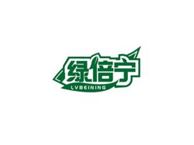 绿倍宁LVBEINING