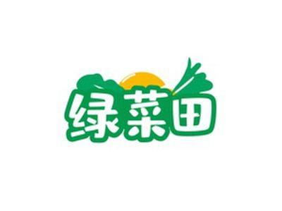 绿菜田