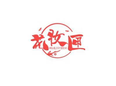 花妆匣HUAJOYBOX